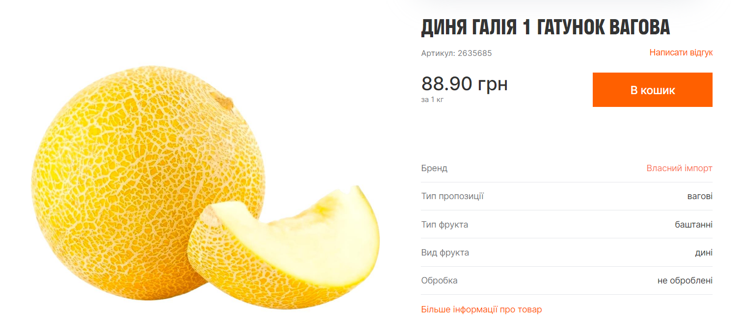 Сезон уже не за горами. Скільки зараз коштують кавуни та дині в Україні